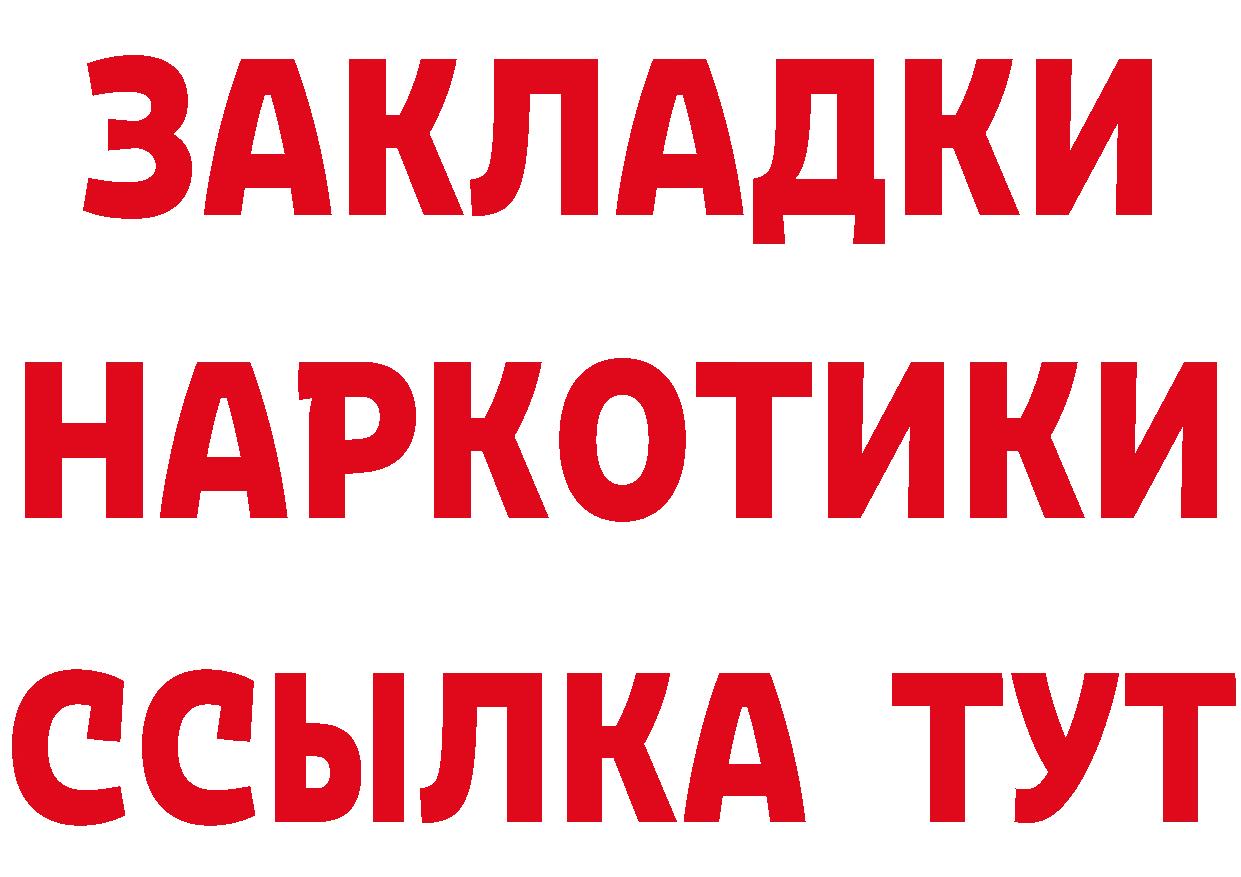 Бутират оксана онион нарко площадка МЕГА Качканар